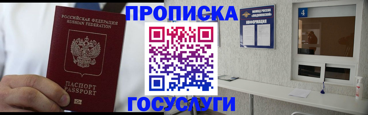 временная регистрация надежно в Тверской области