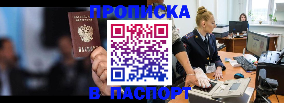 временная регистрация законно в Тверской области