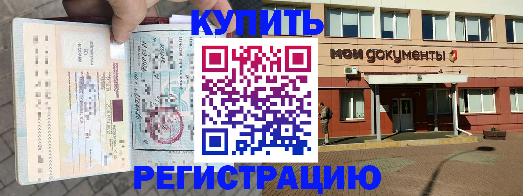 временная регистрация 2025 в Тверской области