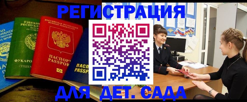 купить прописку в Тверской области