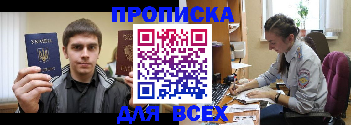 прописка гарантия в Тверской области