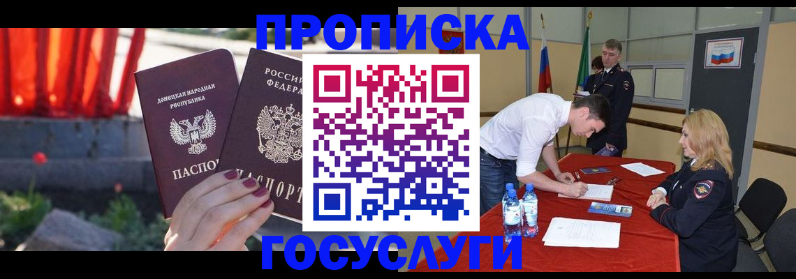 прописка штамп в Тверской области