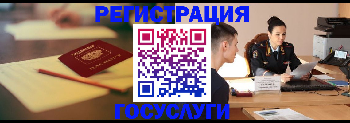 временная регистрация в квартире в Тверской области
